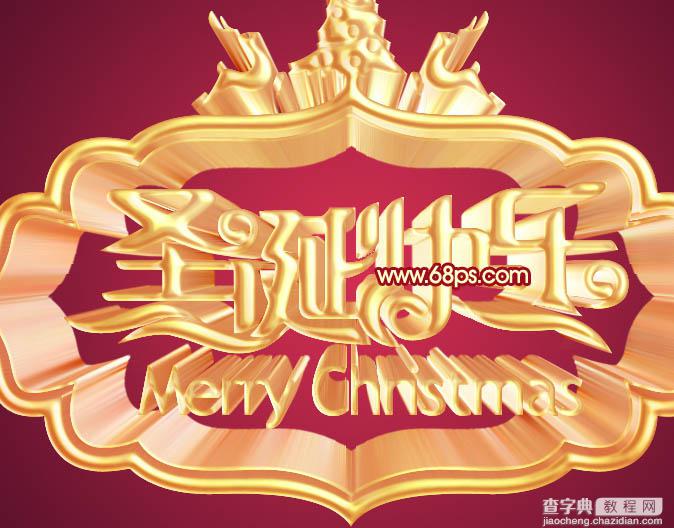 Photoshop设计制作华丽喜庆的金属浮雕圣诞祝福贺卡26
