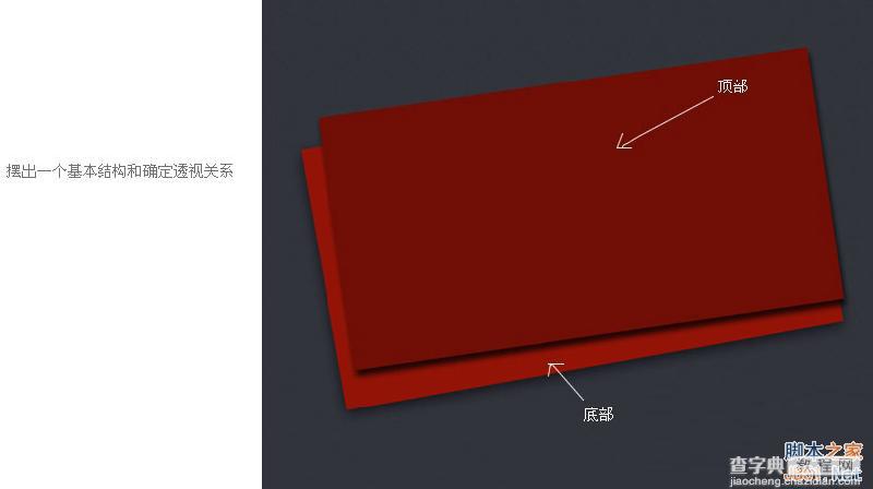 PS鼠绘教程：质感礼盒素材的绘制过程3