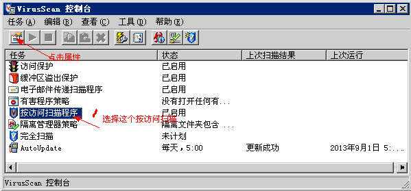 服务器安全狗守护中心无法启动后台服务的完美解决方法2