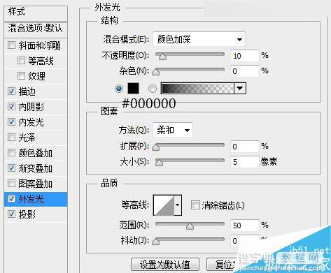 Photoshop绘制非常精致的半透明的Web登录界面效果图16