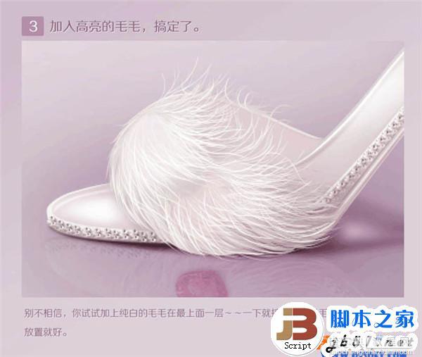 教你用Photoshop绘制一只精美水晶鞋6