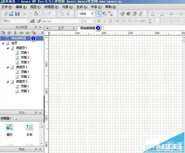 Axure设计的原型怎么一键生成网站结构图?3