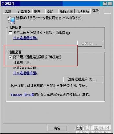 大势至USB端口控制软件、USB接口禁用软件常见问题19