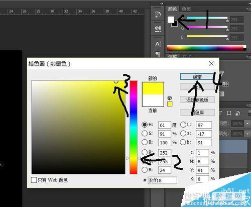 PS制作炫酷的火焰人特效效果6