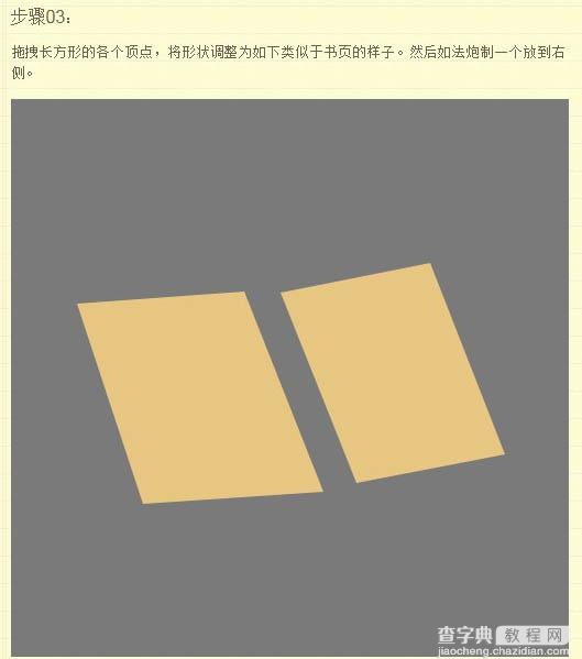 Photoshop将制作出一本非常逼真的棕色古书4