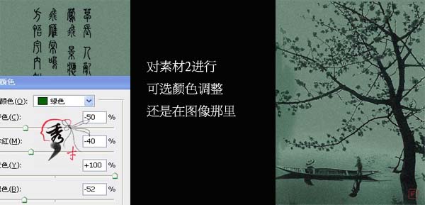 photoshop 利用素材图简单制作水墨画效果10