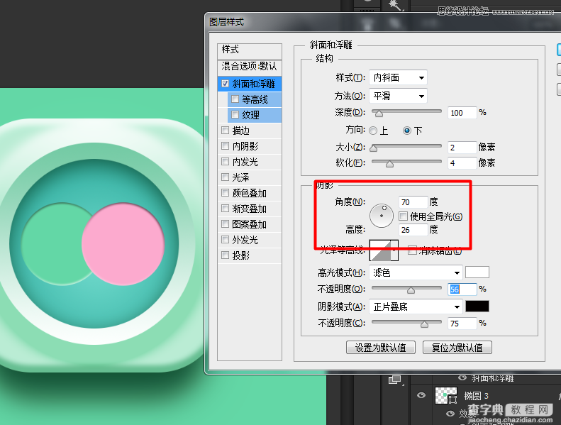 Photoshop制作立体时尚的淡淡绿色软件APP图标27