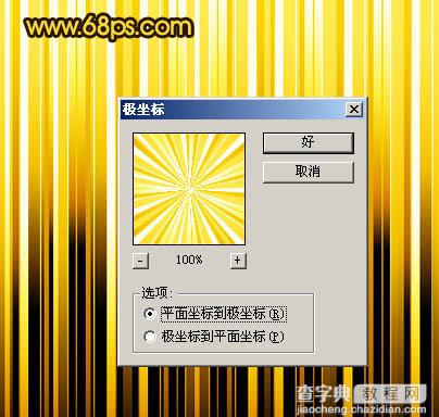 Photoshop 漂亮的金色放射背景效果制作方法16