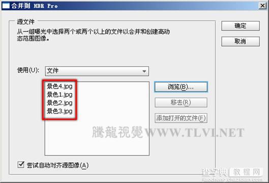 Photoshop CS5下合并到HDR Pro命令3