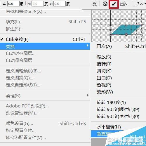 PS制作对称的几何图案4