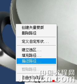 Photoshop 精致的金属锅制作方法27