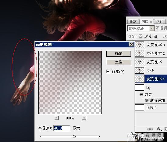 Photoshop 超炫的舞台动作效果19