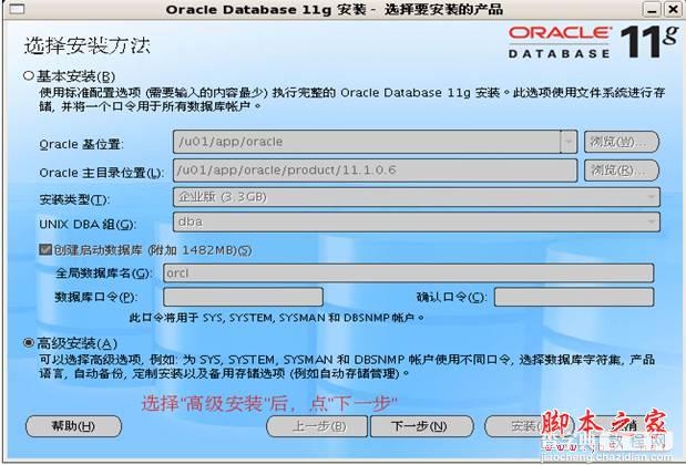 Oracle 11g for Linux CentOS 5.2 详细安装步骤分享(图解教程)1