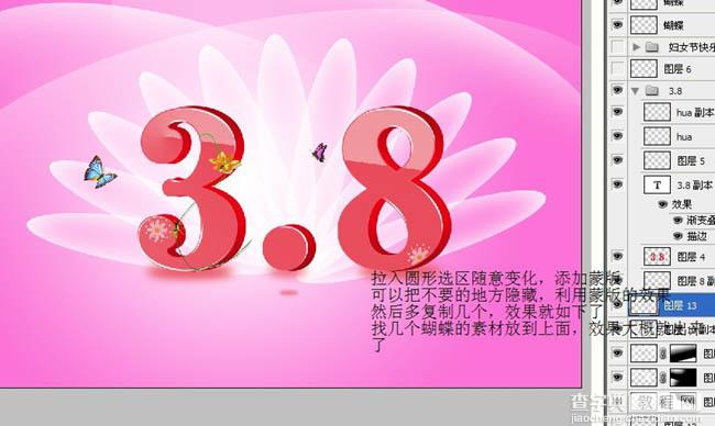 Photoshop制作漂亮的妇女节祝福海报10