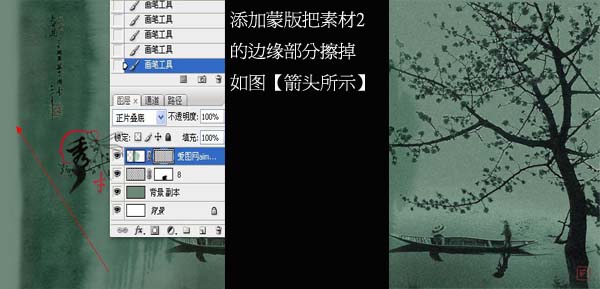 photoshop 利用素材图简单制作水墨画效果9