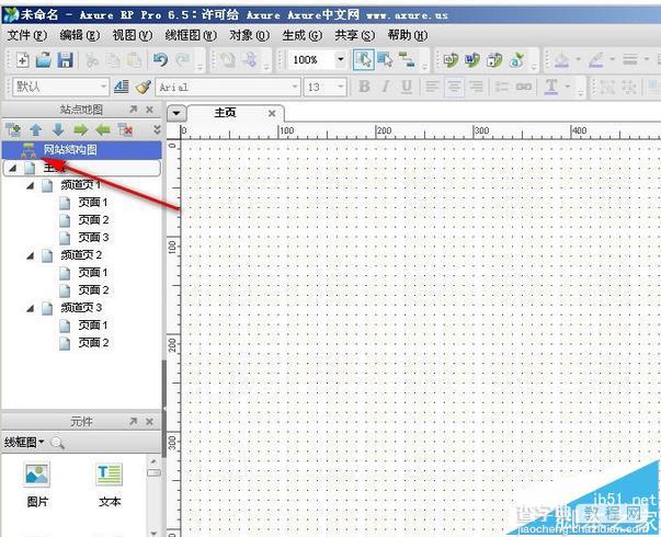 Axure设计的原型怎么一键生成网站结构图?2