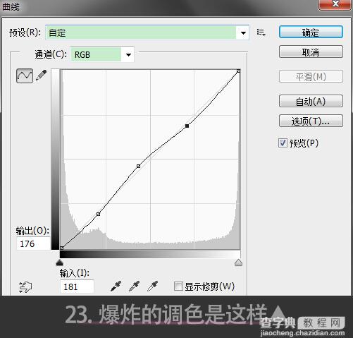 PS制作拿枪的暴走喵星人图像25