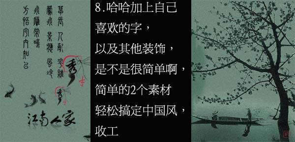 photoshop 利用素材图简单制作水墨画效果12