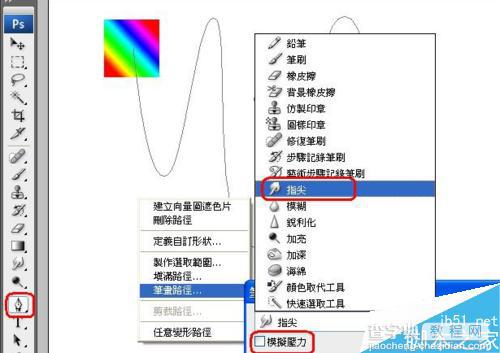 ps制作漂亮的彩色飘带7