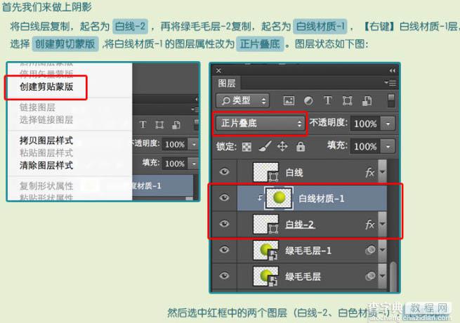 Photoshop制作一个毛茸茸的草绿色网球图标25