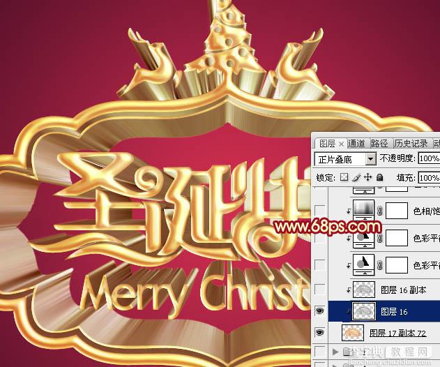Photoshop设计制作华丽喜庆的金属浮雕圣诞祝福贺卡27