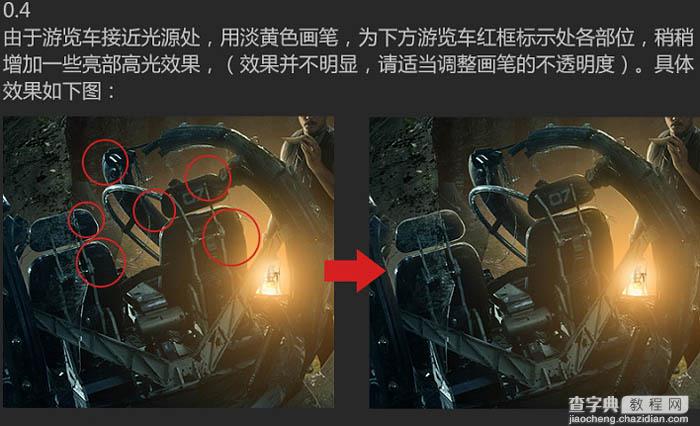 Photoshop合成制作经典恐龙科幻片电影海报33