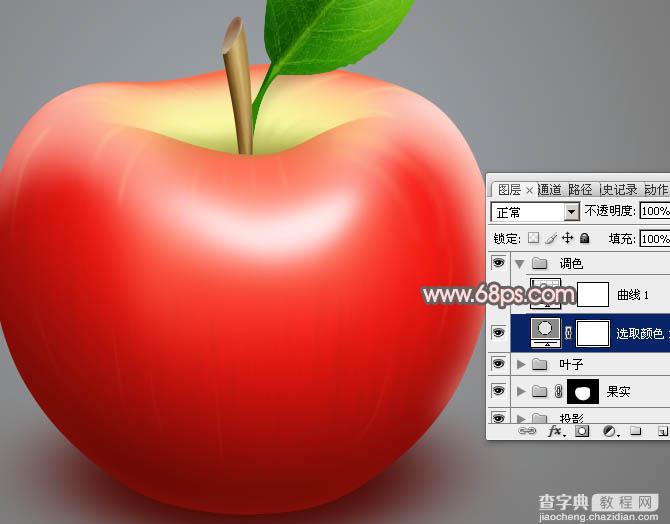 Photoshop怎么制作细腻逼真的红富士苹果34