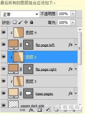 Photoshop将制作出一本非常逼真的棕色古书55