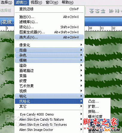 教你如何用PS绘制一个香甜可口的西瓜8