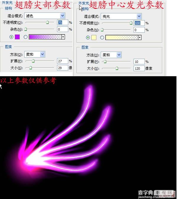 Photoshop制作梦幻的紫色光束翅膀8
