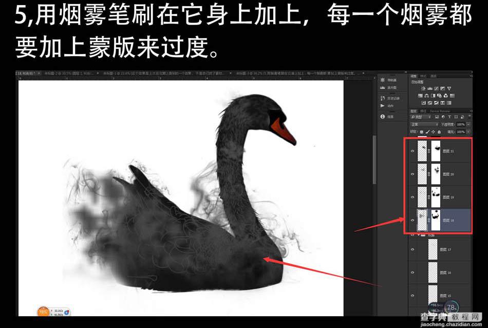 Photoshop设计烟雾缭绕的超酷黑天鹅海报15