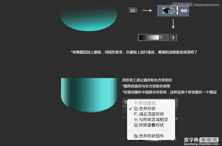 Photoshop绘制一个水蓝色立体质感的电池ICON图标8
