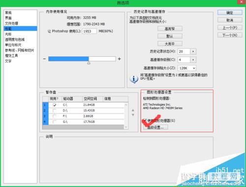 PS CS6中怎么使用色相轮绘制图形?2