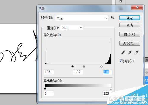 用Photoshop简单提取完整的手写签名的方法4