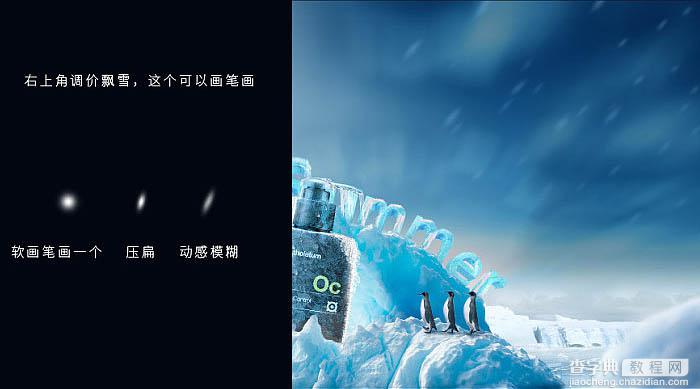 Photoshop为洁面乳制作夏季冰爽海报效果25