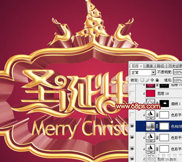 Photoshop设计制作华丽喜庆的金属浮雕圣诞祝福贺卡34