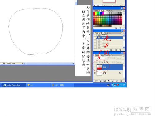 Photoshop简单绘制甜脆可口的苹果8