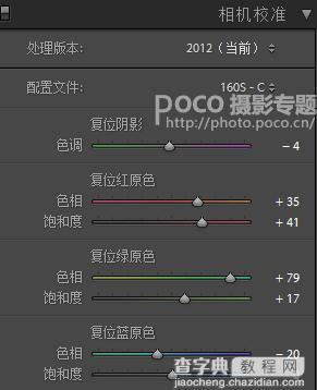 PS调出阴雨天气日系小清新调色教程8