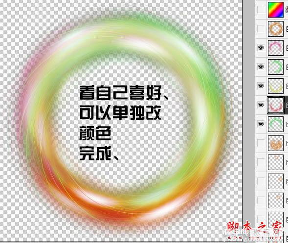 photoshop利用滤镜及选区设计制作漂亮的彩色圆环光环25