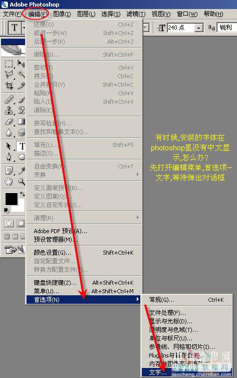 Photoshop入门:如何调用下载的外挂插件2