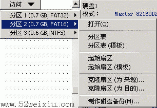 winhex 比较详细的图文使用教程15