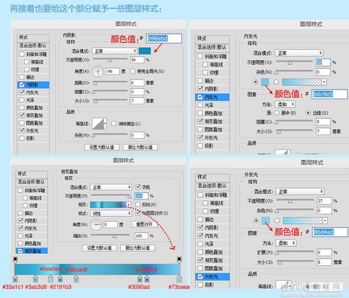 Photoshop制作逼真的清爽浅蓝色漱口杯图标7