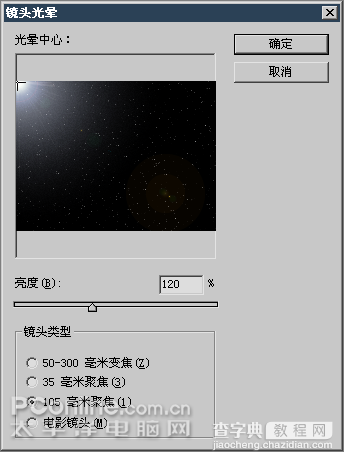 Photoshop基础教程:星空幻想19