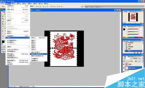 用photoshop制作一张龙年邮票11