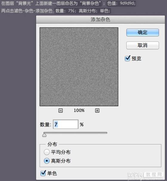 Photoshop设计制作一把非常精致的金属壁纸刀6