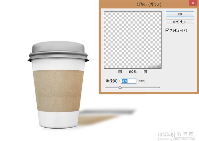 Photoshop为抠出的咖啡纸杯增加逼真投影4