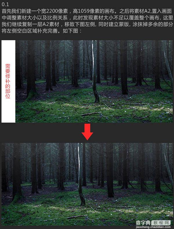 Photoshop合成制作经典恐龙科幻片电影海报8