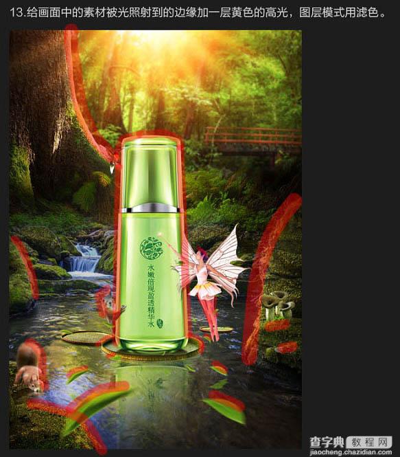 Photoshop制作梦幻的草本类化妆品海报31