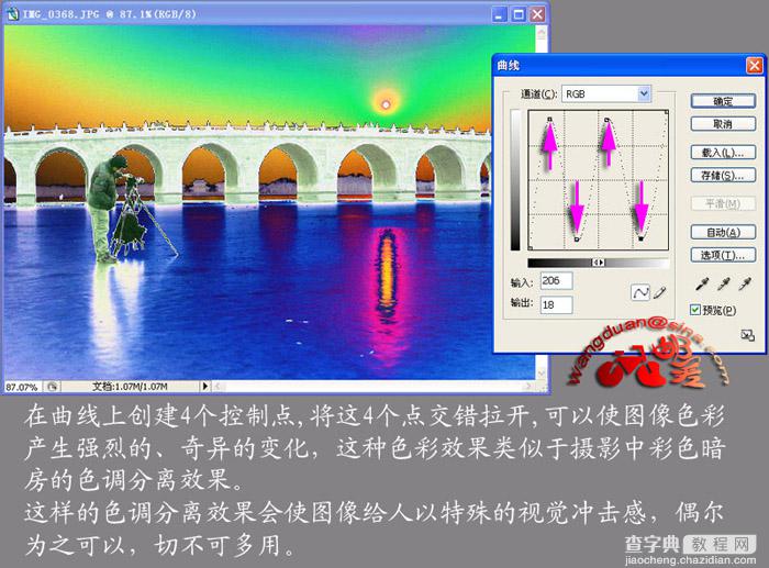 Photoshop教程曲线调整图像基本操作9