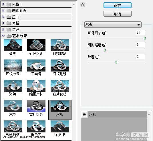 Photoshop 颓废风格老爷车海报15